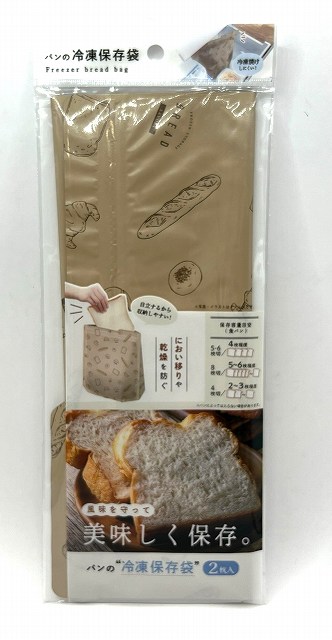 パンを美味しく冷凍保存袋マチ付き２枚入の商品画像