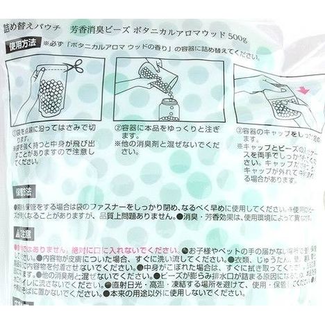 消臭ビーズ詰替　Ｂアロマウッド５００ｇの4番目の写真