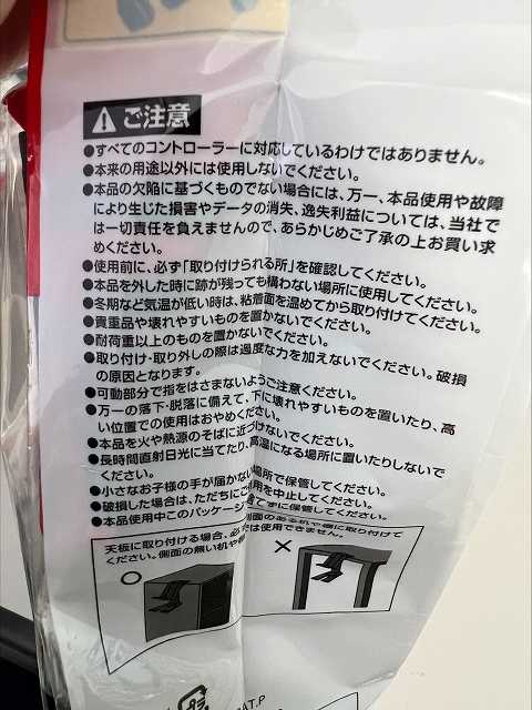 コントローラーフックスタンドの4番目の写真