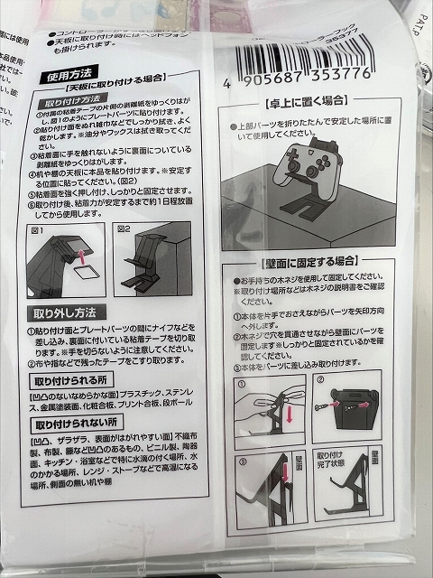 コントローラーフックスタンドの5番目の写真