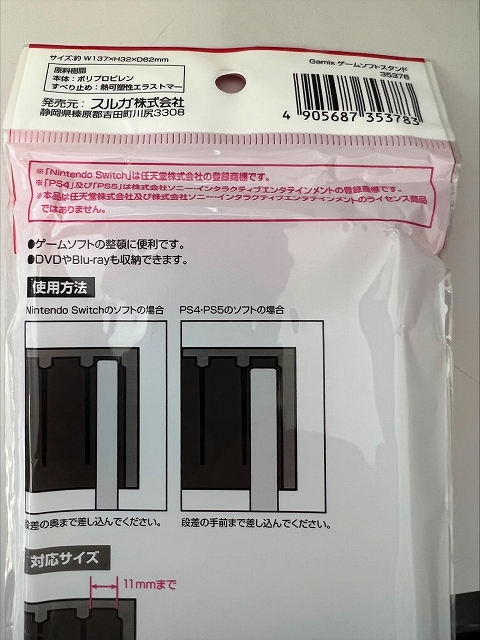 ゲームソフトスタンドの5番目の写真