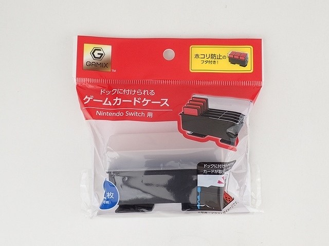 ドックに付けられるゲームカードケースの画像