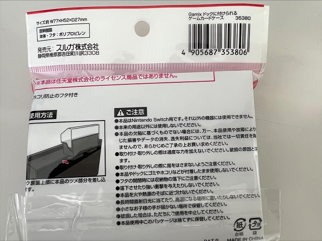 ドックに付けられるゲームカードケースの5番目の写真