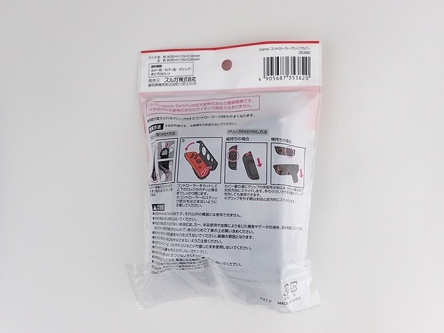 コントローラーグリップカバーの2番目の写真