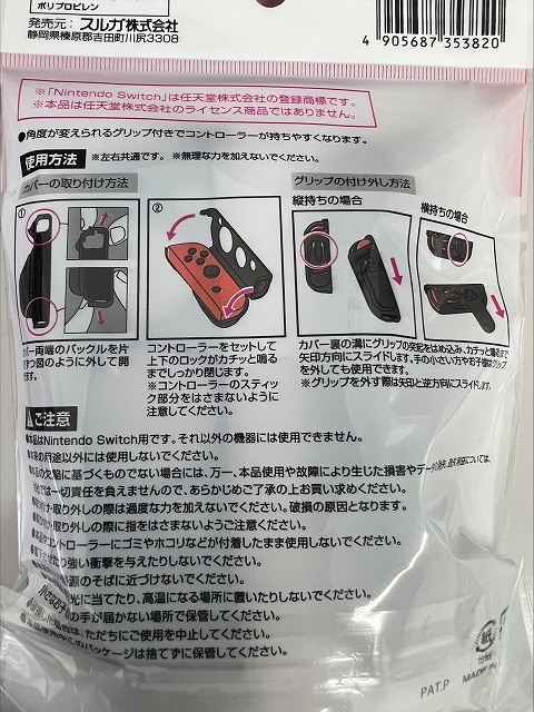 コントローラーグリップカバーの5番目の写真