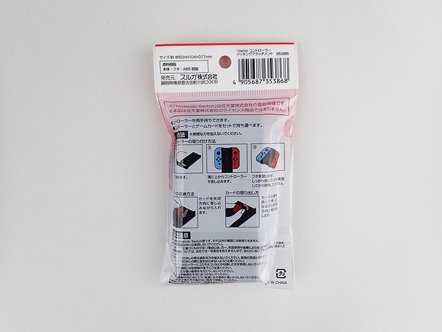 コントローラーアタッチメントの2番目の写真