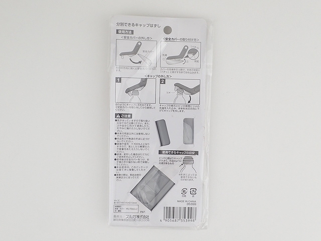 分別できるキャップはずしの2番目の写真