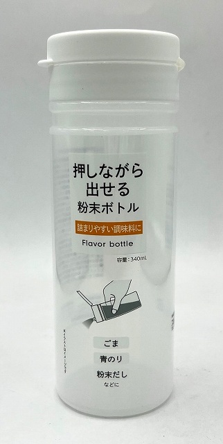 シンプル筒形粉末ボトル３４０ｍｌの画像