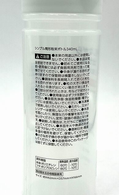 シンプル筒形粉末ボトル３４０ｍｌの4番目の写真