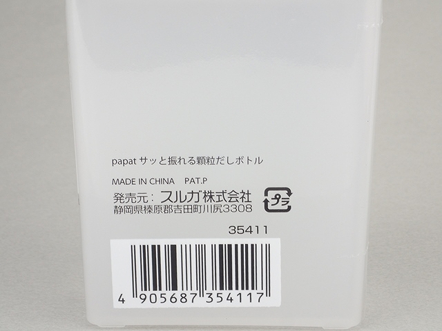 ｐａｐａｔ　サッと振れる顆粒だしボトルの5番目の写真