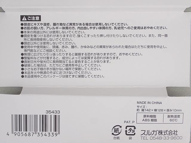 ｈａｎｇｉｎｇ洗顔カチューシャの4番目の写真