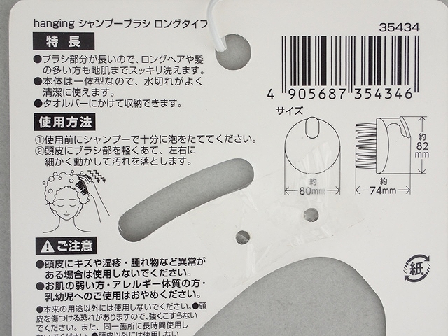 ｈａｎｇｉｎｇシャンプーブラシ　ロングの5番目の写真