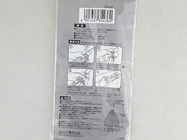 ｈａｎｇｉｎｇ洗顔泡立てネット　ロングの4番目の写真