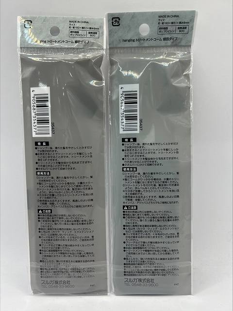 ｈａｎｇｉｎｇトリートメントコーム細目の2番目の写真