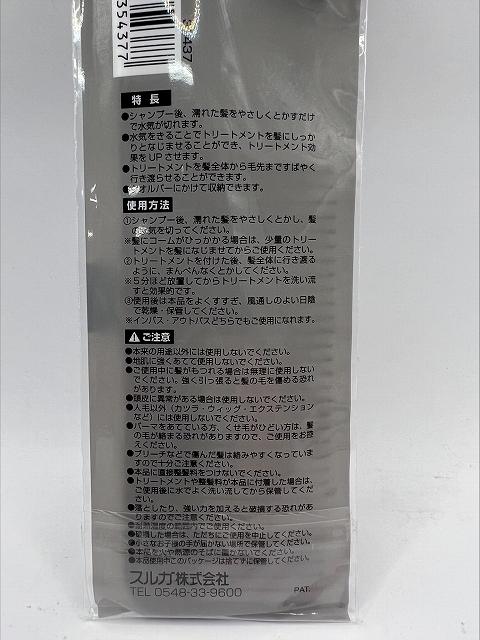 ｈａｎｇｉｎｇトリートメントコーム細目の4番目の写真