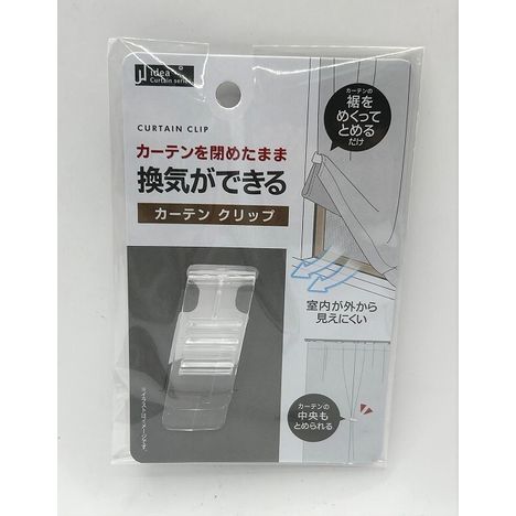 裾上げカーテンクリップの商品画像