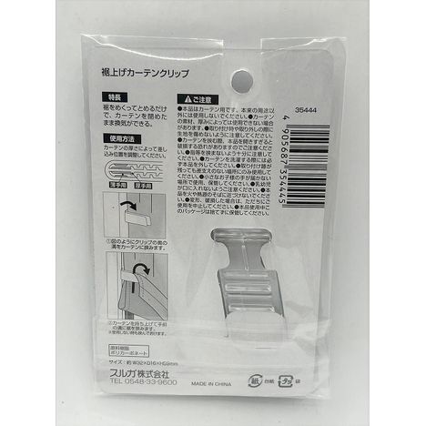 裾上げカーテンクリップの2番目の写真