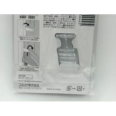 裾上げカーテンクリップの4番目の写真