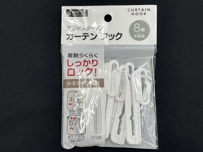 アジャスター式カーテンフック８本の画像