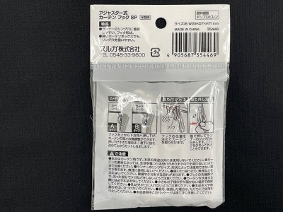 アジャスター式カーテンフック８本の2番目の写真