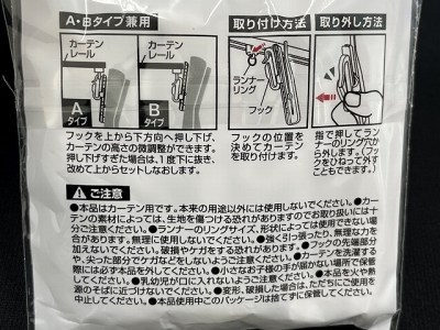 アジャスター式カーテンフック８本の4番目の写真