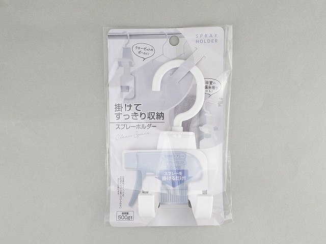 掛けられるスプレーホルダーの画像