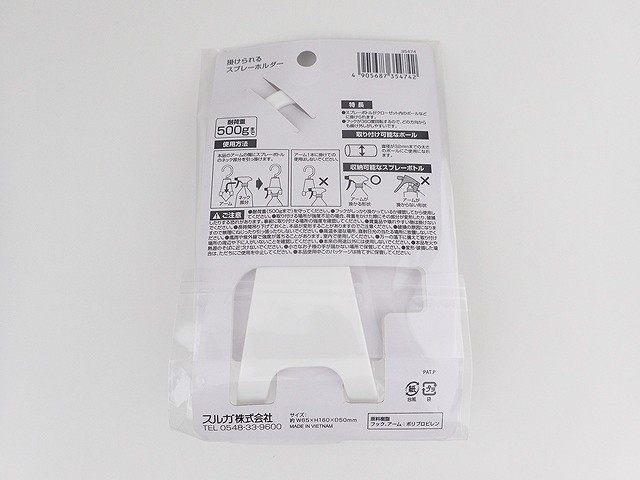 掛けられるスプレーホルダーの2番目の写真