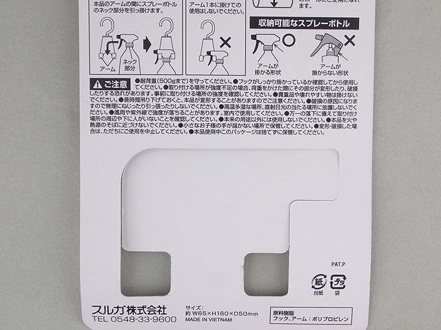 掛けられるスプレーホルダーの4番目の写真