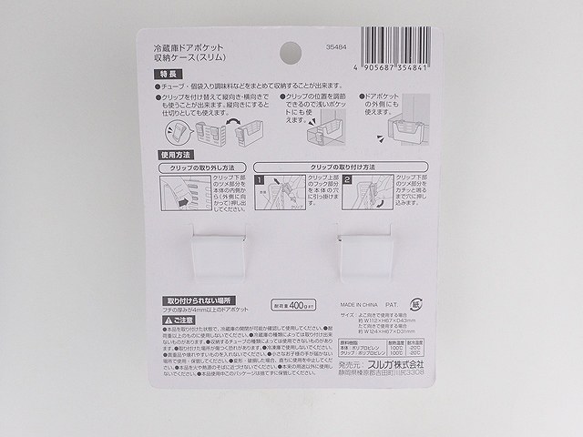 冷蔵庫ドアポケット収納ケース（スリム）の2番目の写真