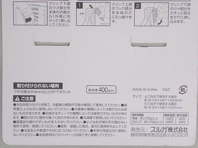 冷蔵庫ドアポケット収納ケース（スリム）の4番目の写真
