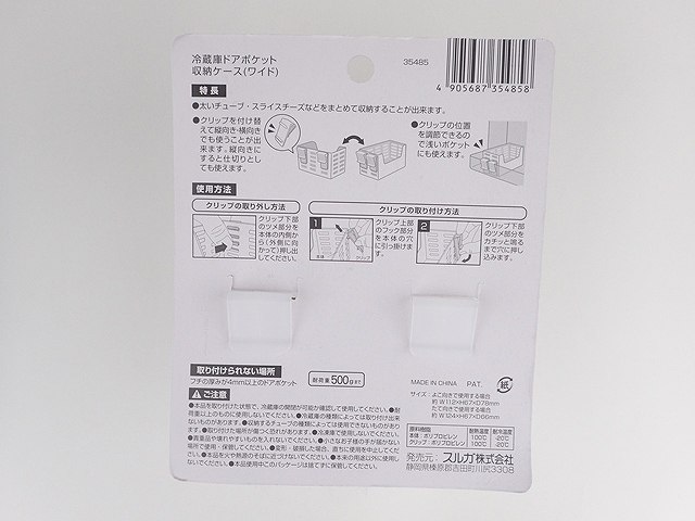 冷蔵庫ドアポケット収納ケース（ワイド）の2番目の写真