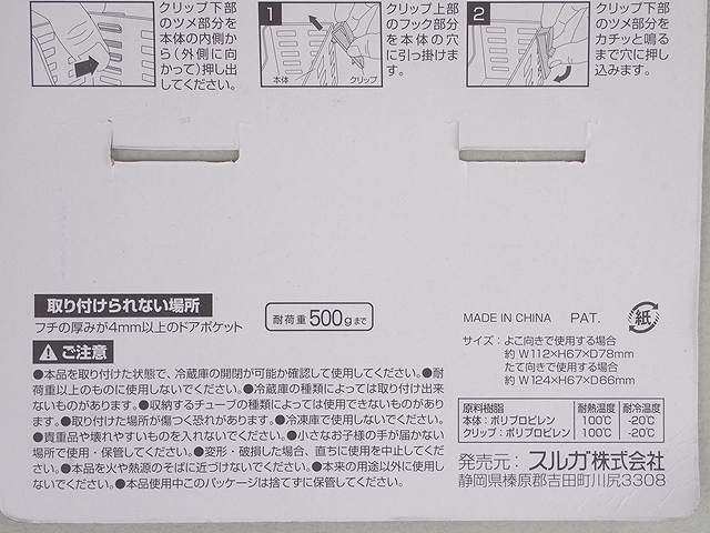 冷蔵庫ドアポケット収納ケース（ワイド）の4番目の写真