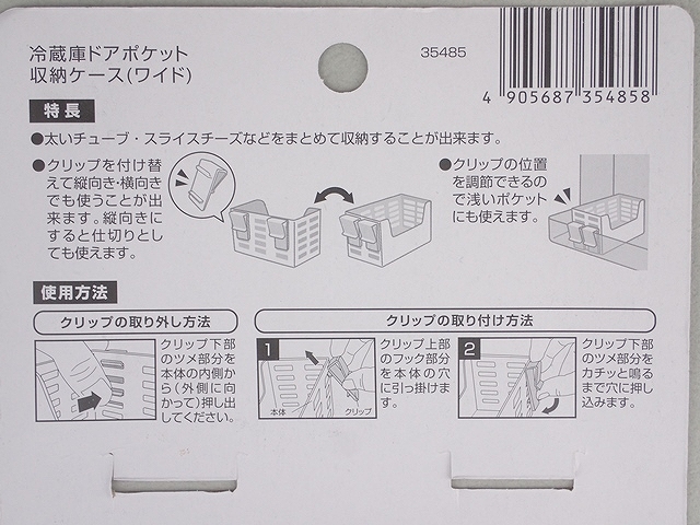 冷蔵庫ドアポケット収納ケース（ワイド）の5番目の写真