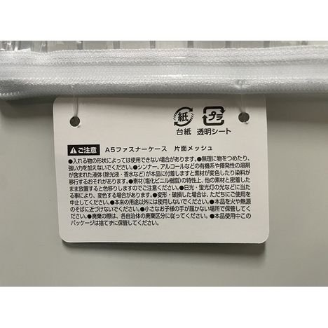 Ａ５ファスナーケース　片面メッシュの5番目の写真