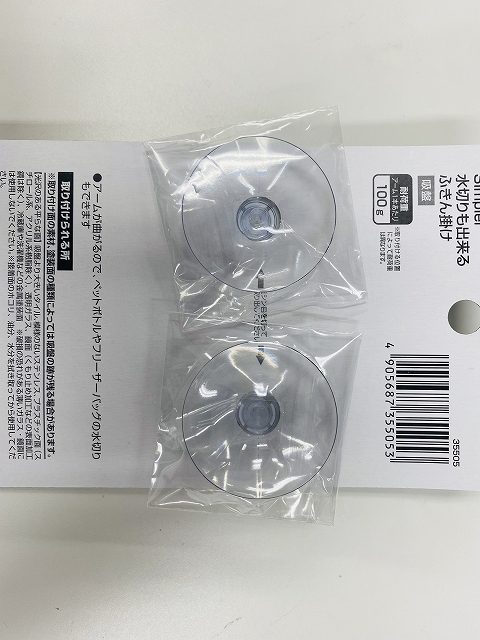 ＳＩＭ水切り出来る吸盤ふきん掛けの4番目の写真