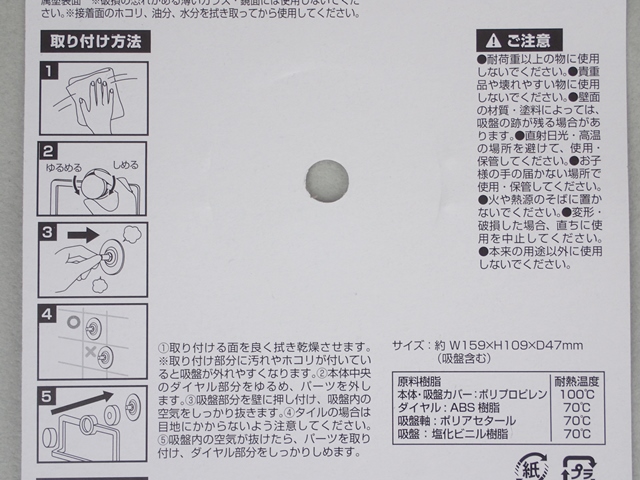 ＳＩＭタオルハンガー　強力吸盤の5番目の写真