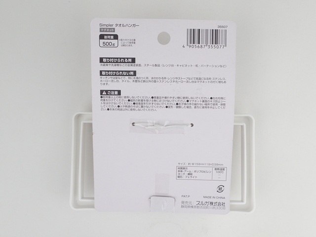 ＳＩＭタオルハンガーマグネットの2番目の写真