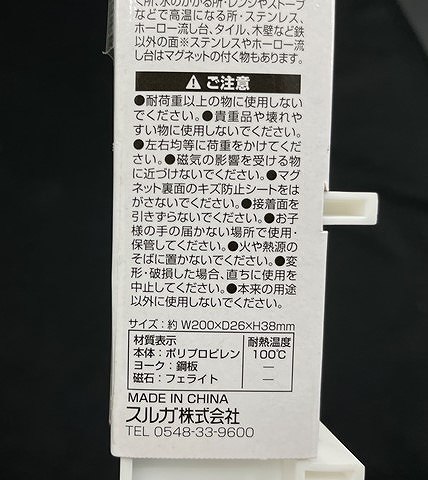 ＳＩＭマグネット５連フックの4番目の写真