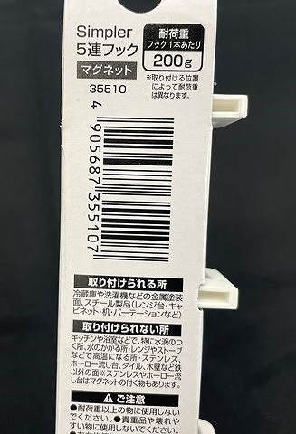 ＳＩＭマグネット５連フックの5番目の写真