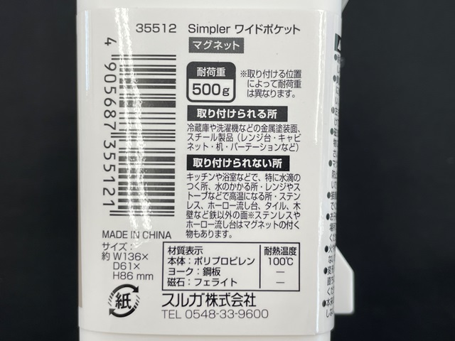 ＳＩＭマグネットワイドポケットの4番目の写真