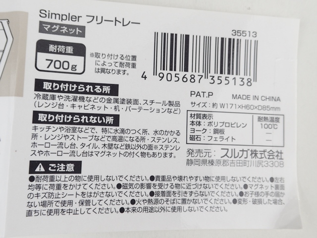 ＳＩＭマグネットフリートレーの5番目の写真