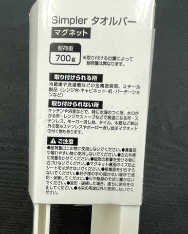 ＳＩＭタオルバー　マグネットの4番目の写真
