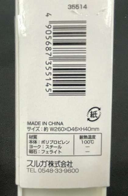 ＳＩＭタオルバー　マグネットの5番目の写真