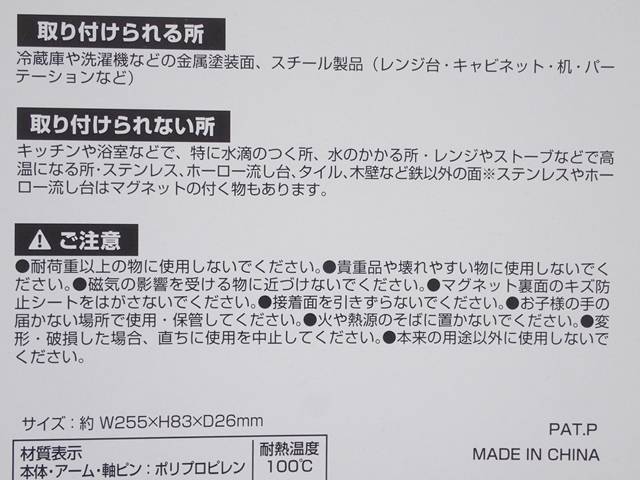 ＳＩＭマグネットふきん掛けの4番目の写真