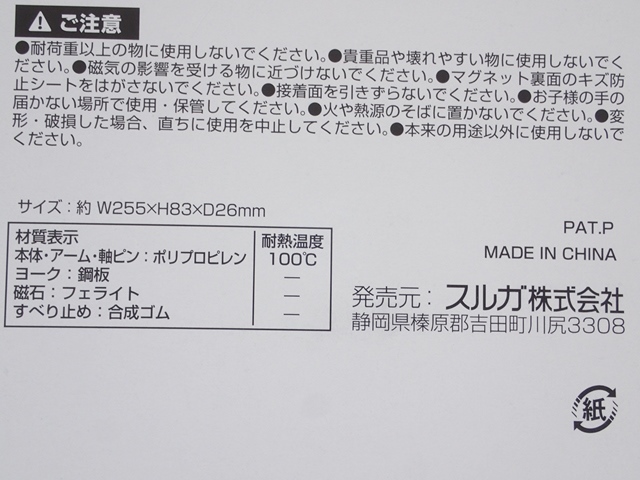 ＳＩＭマグネットふきん掛けの5番目の写真