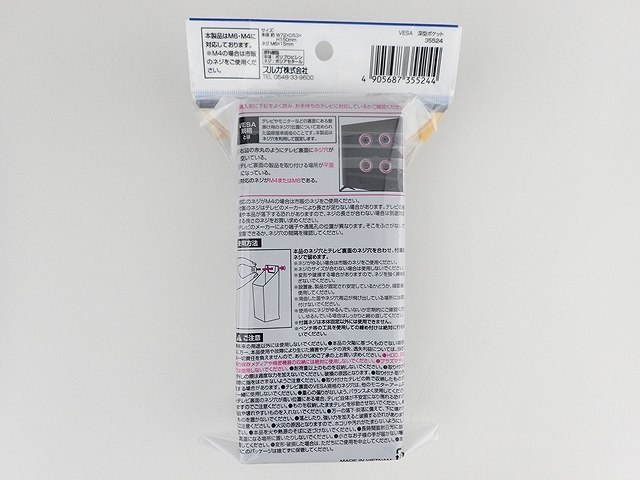 ＶＥＳＡ　深型ポケットの2番目の写真