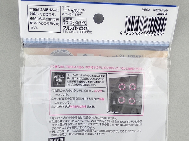 ＶＥＳＡ　深型ポケットの5番目の写真