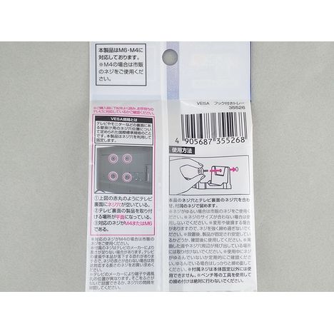 ＶＥＳＡ　フック付きトレーの5番目の写真