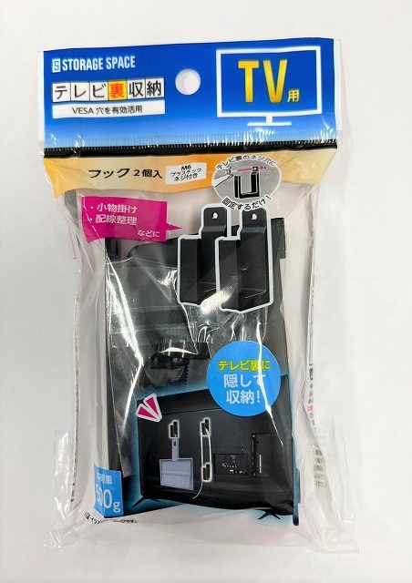 ＶＥＳＡ　マルチフック　２個入の画像