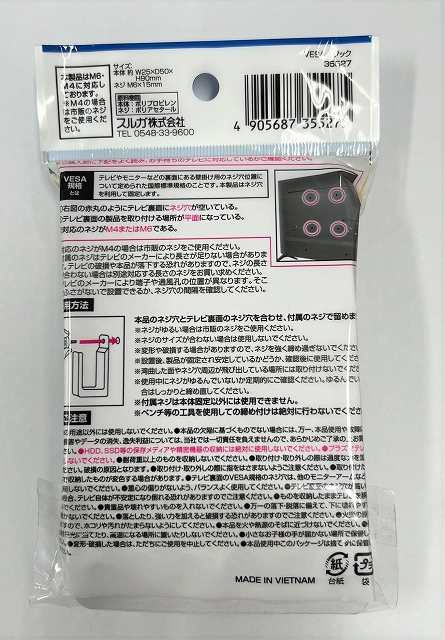 ＶＥＳＡ　マルチフック　２個入の2番目の写真